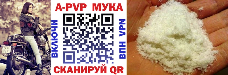 APVP VHQ  где купить   Советская Гавань 