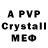 Alpha-PVP СК КРИС Devonte Riley