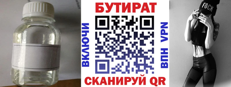 где купить наркоту  Советская Гавань  БУТИРАТ оксибутират 