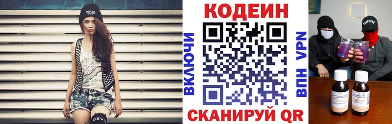 Codein Purple Drank  Советская Гавань 