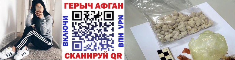 ГЕРОИН белый  как найти наркотики  Советская Гавань 
