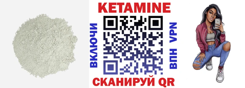 купить   Советская Гавань  КЕТАМИН VHQ 