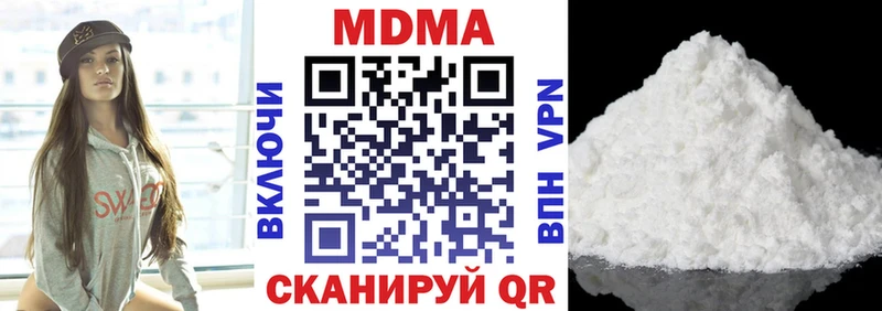 закладка Советская Гавань MDMA Molly