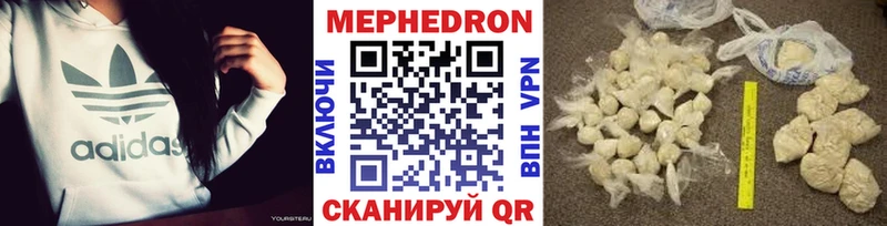 дарнет шоп  Советская Гавань  МЯУ-МЯУ 4 MMC 