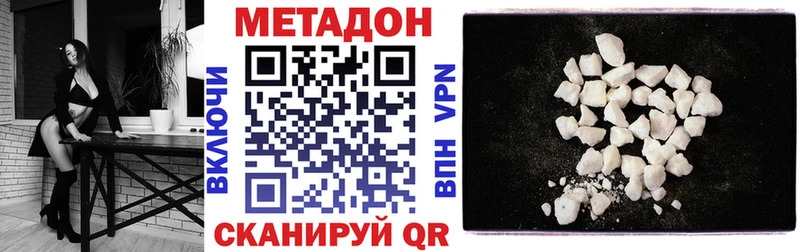 МЕТАДОН VHQ  kraken как войти  Советская Гавань 